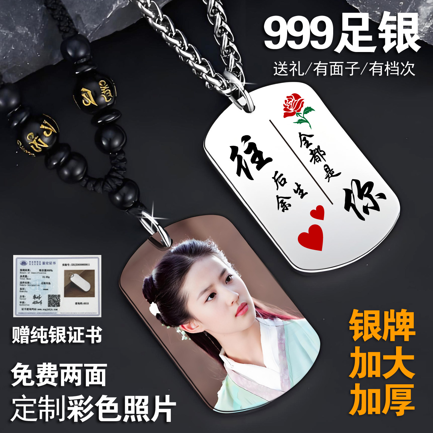 高端礼物定制彩色照片纯银项链