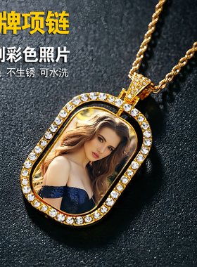定制照片潮牌项链男女纪念礼物