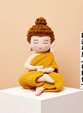 diy手工释迦编摆件玩偶师妹毛线观音菩萨佛陀钩针摩尼小手作材料