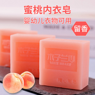 女士肥皂洗衣皂男士学生新生宝宝婴儿童洗内衣内裤专用皂抗菌正品