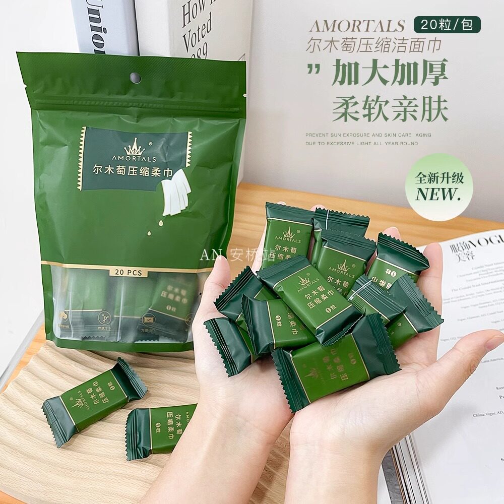 一次性加厚压缩毛巾洗脸洁面巾旅行擦面便携毛巾女50粒正品