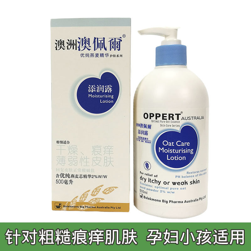 秋冬燕麦全身绵羊油面霜滋润补水润肤乳保湿身体乳止痒淡香润肤露