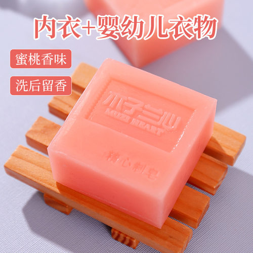 儿童洗内裤专用皂内裤皂女学生肥皂抑菌女士专用杀菌清洗皂留香