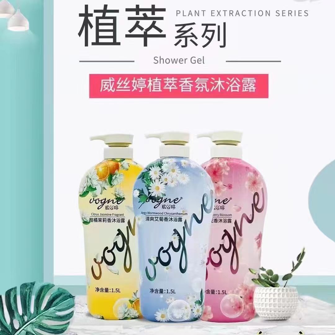 夏天清爽柑橘香保湿沐浴露