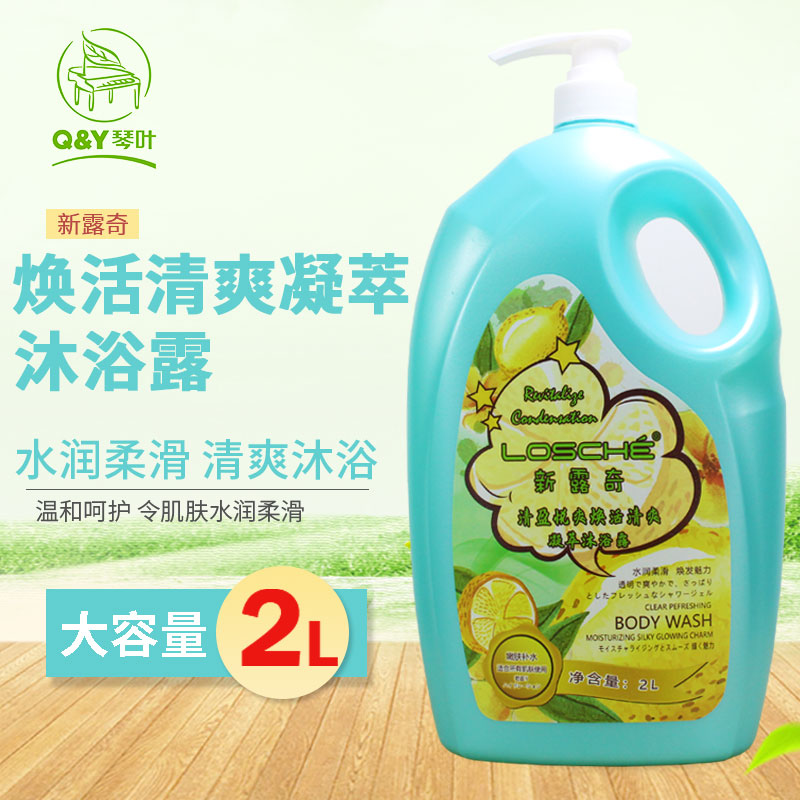 家庭装清爽柠檬香沐浴露