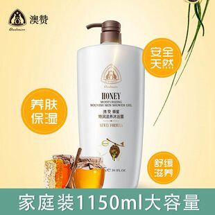 秋冬季保湿滋润补水大瓶装山羊奶大容量全家庭装蜂蜜沐浴露男女士