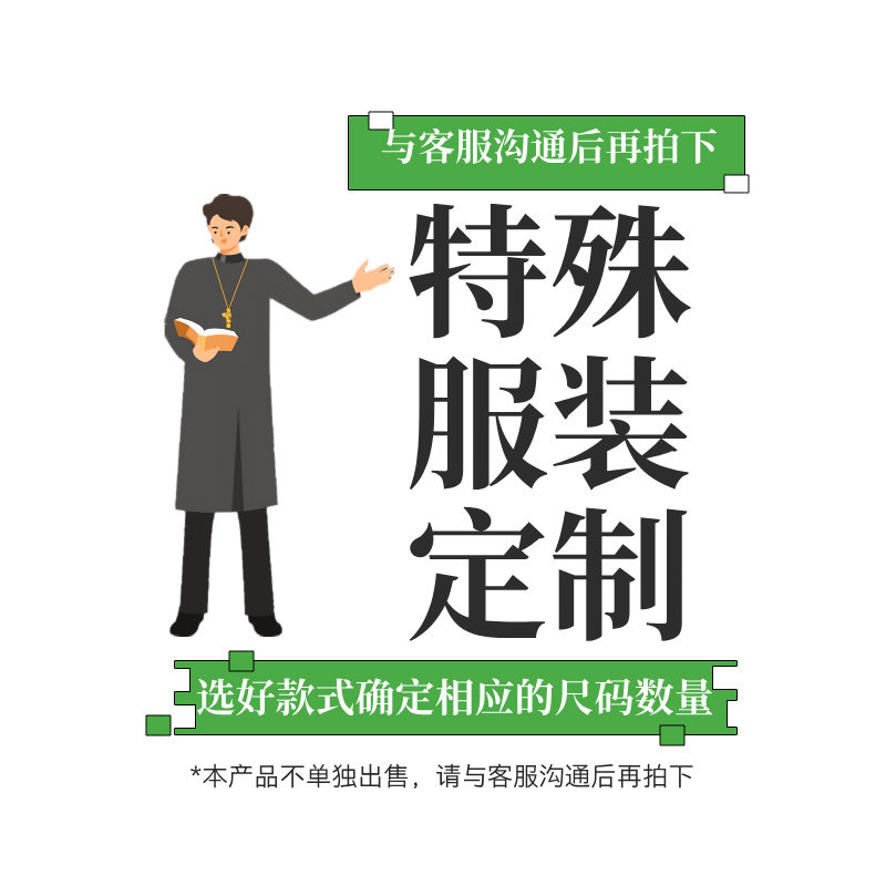 合唱男女同款白衣袍牧者演出长老服装特殊定制图片