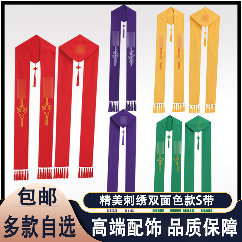 刺绣服装配饰双面单面双鱼披肩