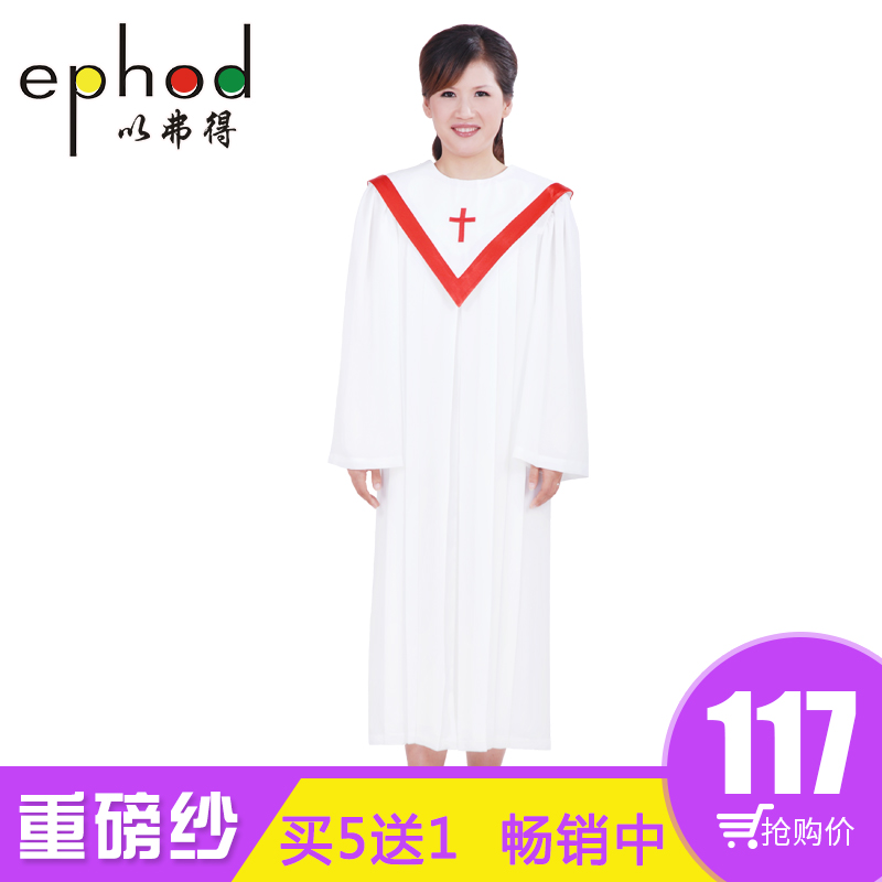 以弗得教会基督教服装唱诗服圣袍圣衣圣诗服诗班服诗袍圣服SSF141