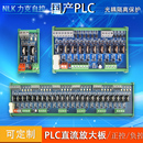 24路PLC功率放大板 晶体管板 PLC放大板 保护板 输出板 功率板