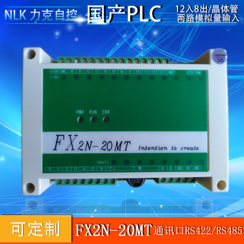 FX2N-20MT2AD工控板 国产PLC、PLC板、PLC工控板、在线下载监 - 封面