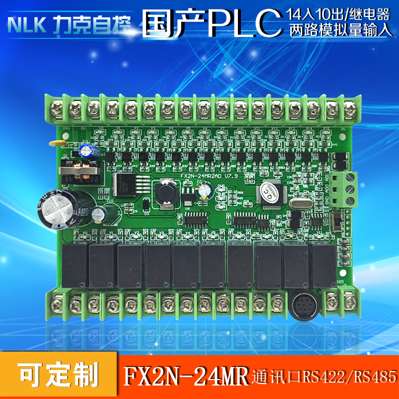 FX2N-24MR2AD工控板 國產PLC、PLC板、PLC工控板、在線下載監