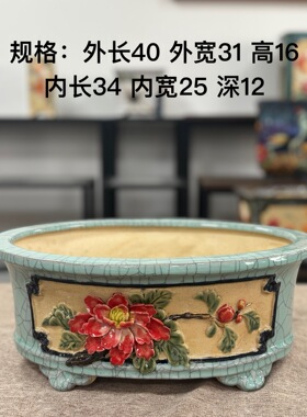 岭南石湾花盆高端盆景盆勒竹大椭圆双面花高温烧制粗陶泥