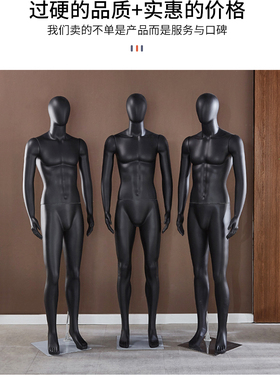 男模特全身服装店商场橱窗展示架子烤漆白色黑色红色镂空塑料假人