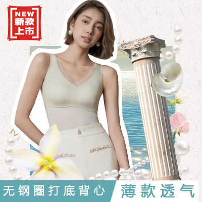 性感无钢圈吊带背心文胸一体收腹