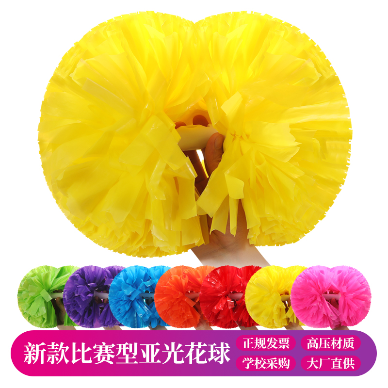 比赛型亚光啦啦花球啦啦队手花手拿花运动会手摇花健美操表演道具