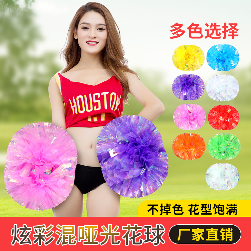 比赛啦啦队手花七彩炫彩啦啦花球