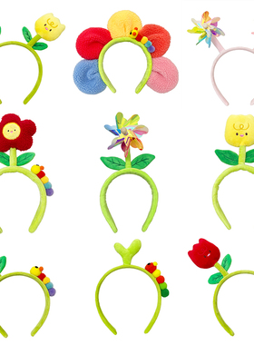 太阳花毛毛虫花朵可爱卡通发箍风车绿色豆芽小花搞怪头箍发卡头饰