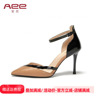Aee/爱意女鞋牛皮拼色浅口扣带细跟尖头中空单鞋高跟鞋1618102002