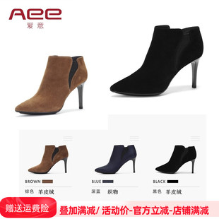 秋冬短靴高跟靴女Aee/爱意细跟拉链羊皮尖头1617505016少码/捡漏