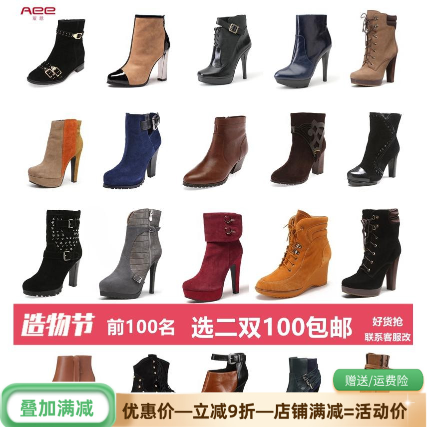 Aee/爱意短靴秋冬靴子高跟牛皮女靴马丁靴女短筒靴D6