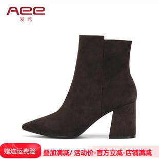 Aee/爱意女靴羊皮绒面粗跟侧拉链时装靴里猪皮尖头短靴女冬