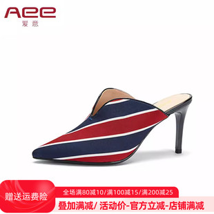 1618102014時尚 Aee 愛意女鞋 尖頭細(xì)高跟單鞋 女 千鳥格條紋穆勒鞋