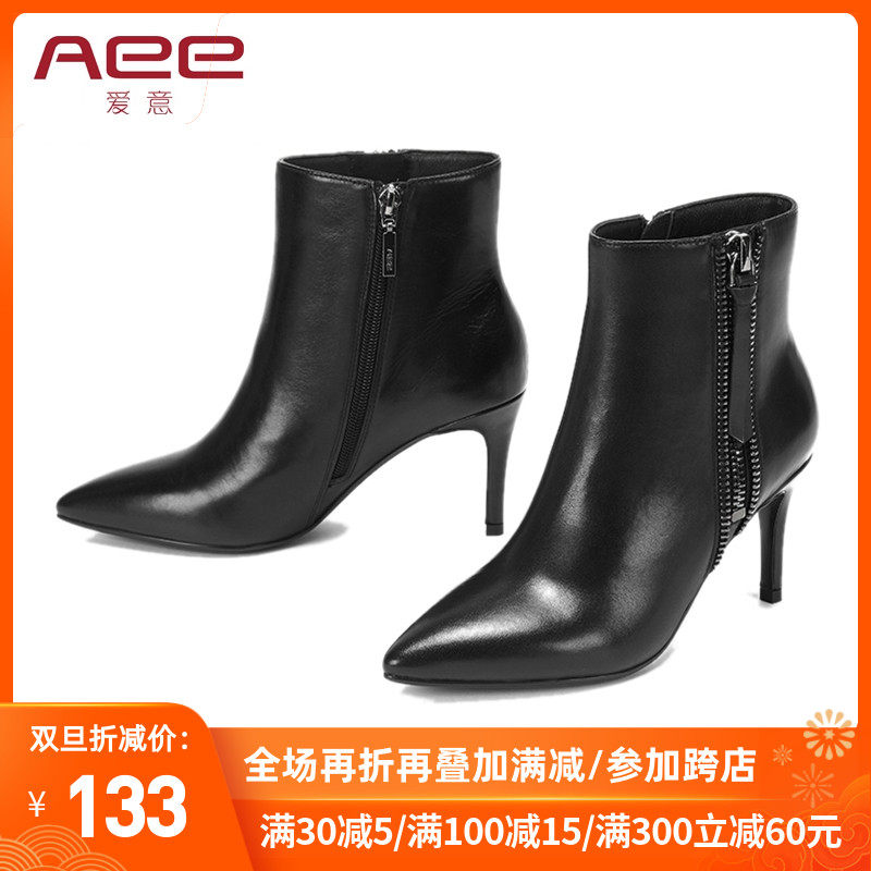 Aee/爱意冬靴子时尚双拉链细跟高跟尖头短靴女短筒靴子1618505034