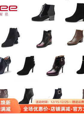 Aee/爱意靴子时尚皮靴短靴女    少码捡漏 /