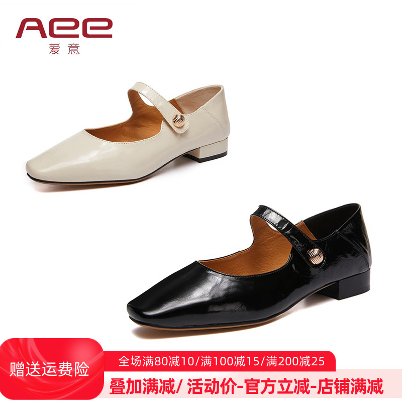 Aee/爱意女鞋牛皮低跟方头