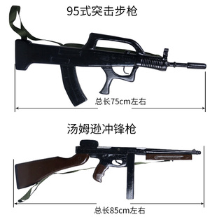 木质冲锋枪盖得司登M3M4A1MP40汤姆逊波波沙AK47游戏道具95突击步