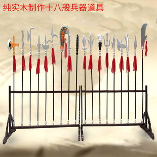 戏剧道具用品十八般兵器全套三国演义角色刀枪架子爆款限时打折