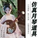 饰可定制 仿真复古月琴舞台表演古风摄影布景摆件仿螺钿手绘复古装