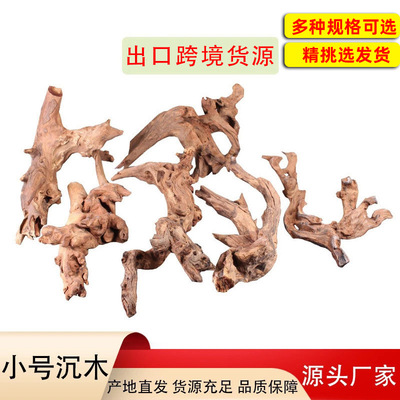 跨境水族水草造景driftwood躲避树根凤梨花艺装饰小沉木 沉木批发