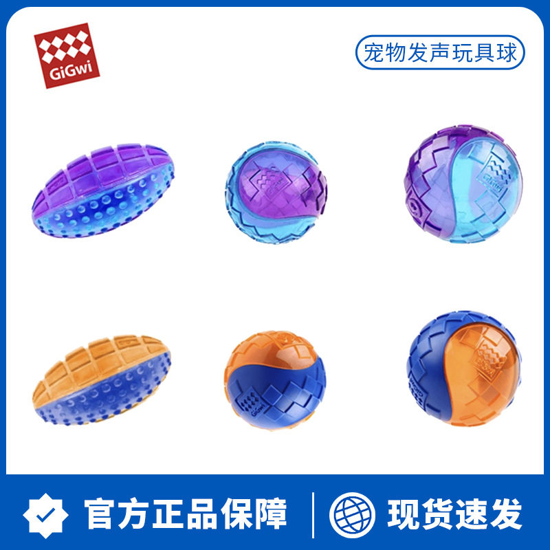 GiGwi贵为GBall狗狗玩具球橄榄发声宠物幼犬小狗中大型犬耐咬橡胶