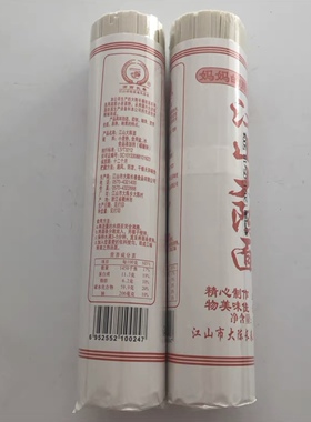 妈妈的味道江山大陈面长寿面挂面素面鸡蛋面2000克浙江特产扁面