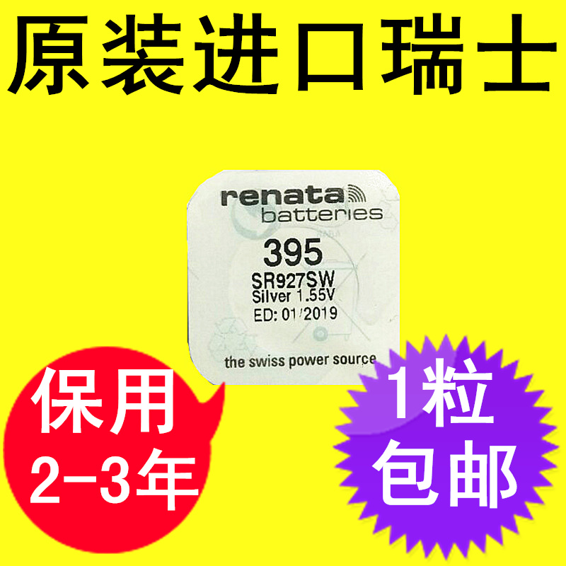 包邮原装进口瑞士Rena