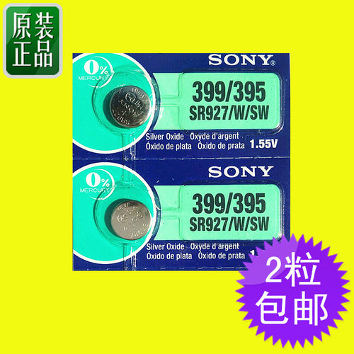 包邮原装正品索尼SONY
