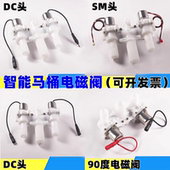 智能马桶冲水阀脉冲马桶无水箱家用坐便器卫生间防臭脉冲电磁阀