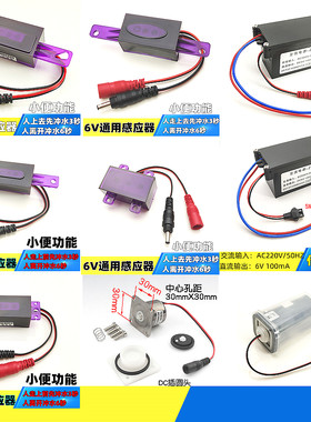 感应小便斗感应器探头AGY191AB大便AGY201小便池小冲电眼QC6V探头