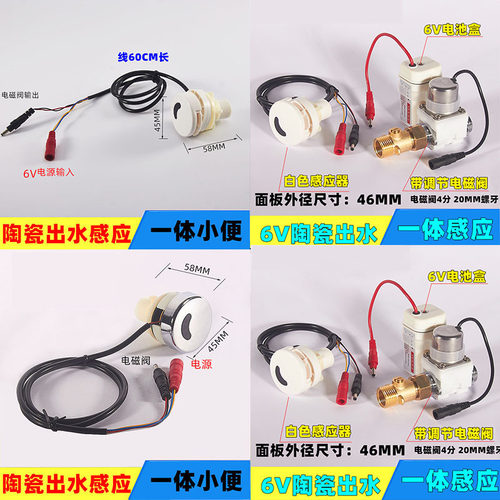 全自动一体化陶瓷小便斗冲水器