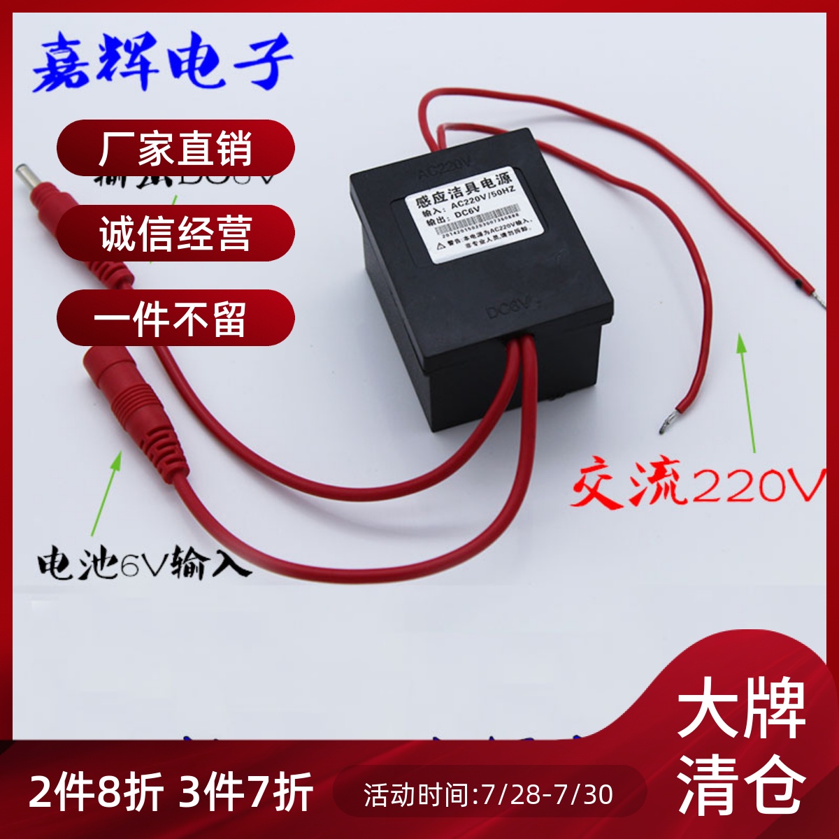 220v转12v/6v小便大便洁具感应器
