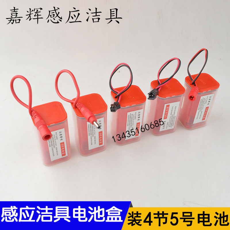 暗装小便斗感应冲水器配件 小便器冲洗阀电磁阀 6v电池盒6v变压器