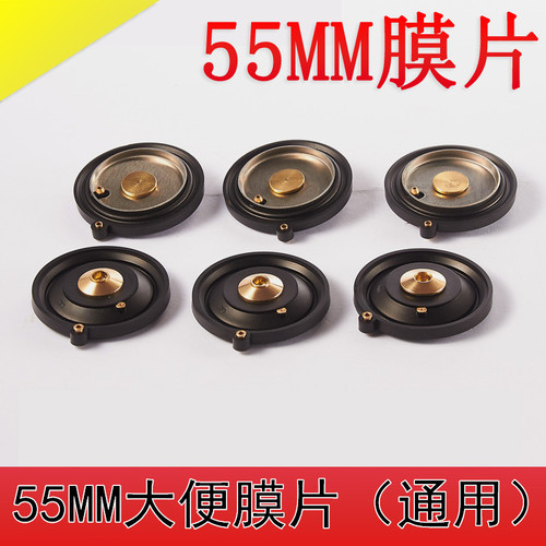 水龙头感应器配件电磁阀膜片