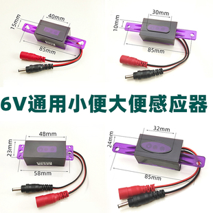 6V小便斗感应器电q源变压器220V转6V电源盒电源架.