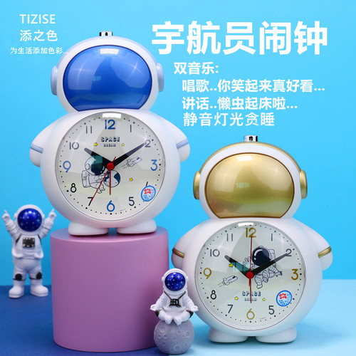 新款宇航员闹钟静音灯光贪睡功能