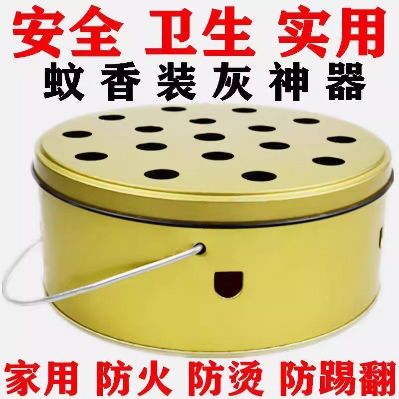 防火蚊香盒家用不锈钢盘