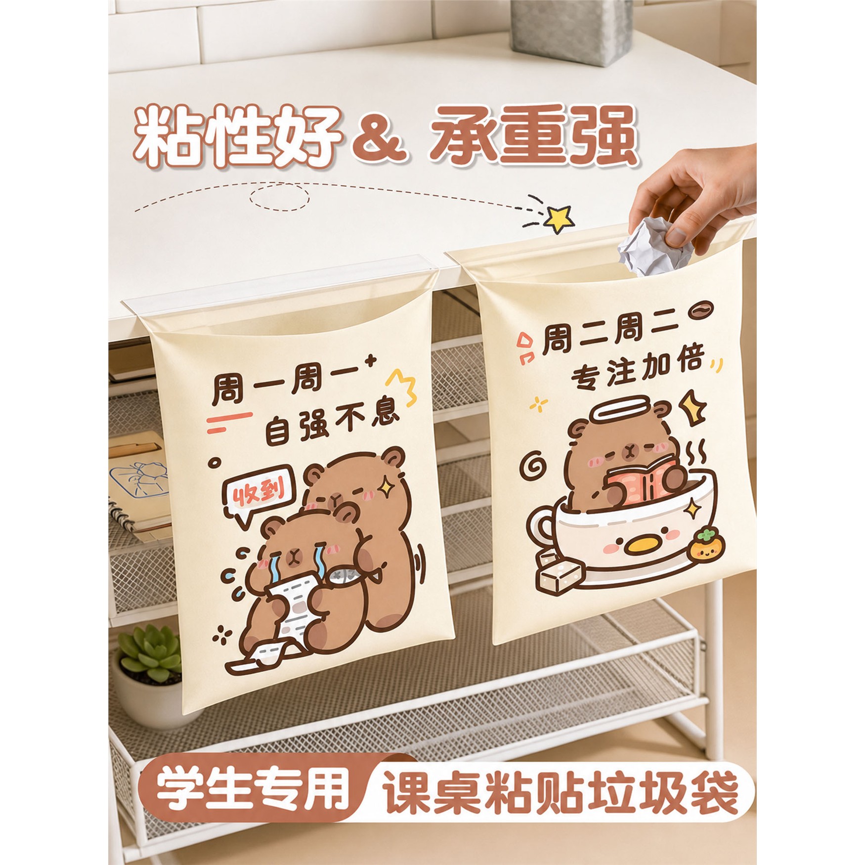桌面课桌垃圾袋小学生专