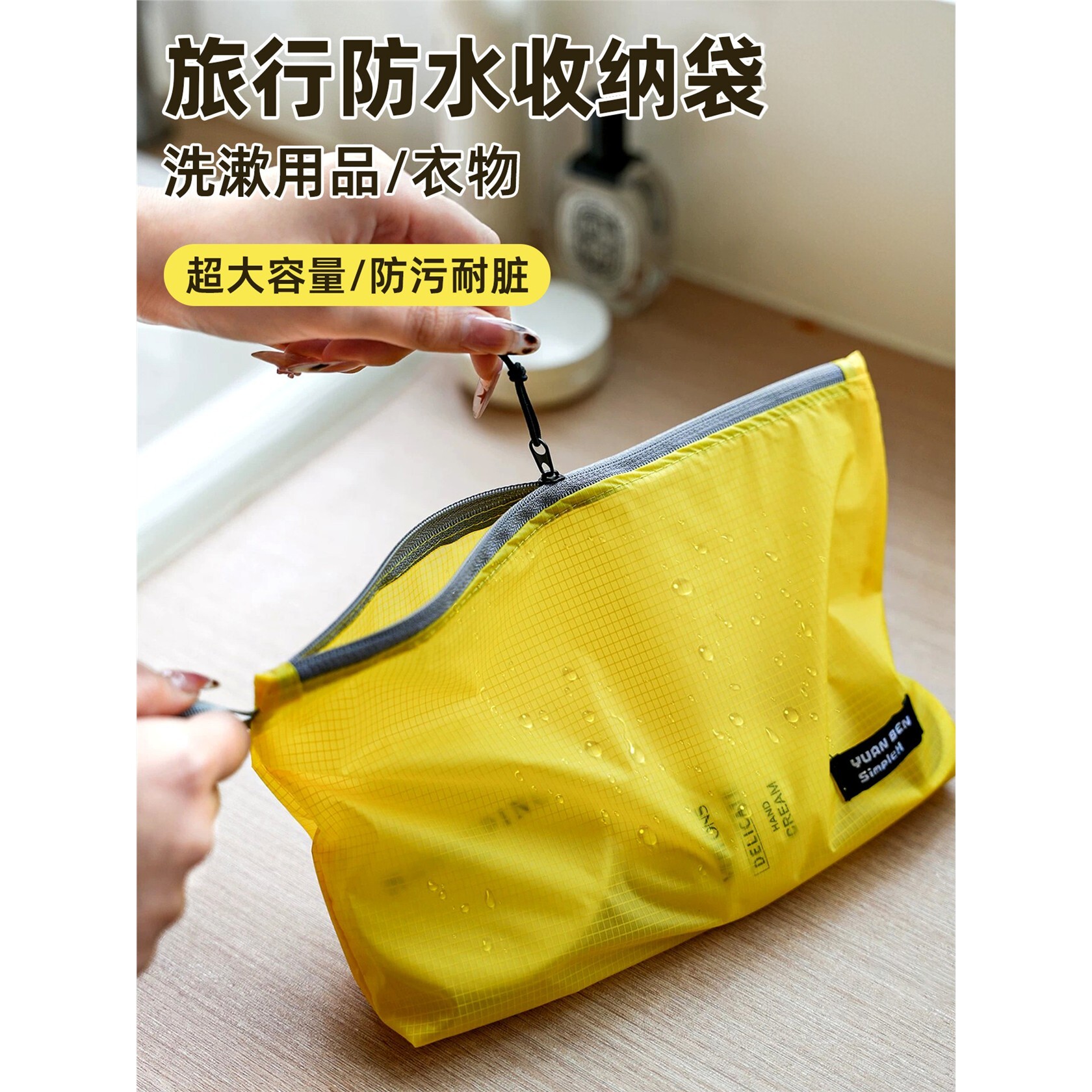 防水洗漱包收纳袋旅行衣