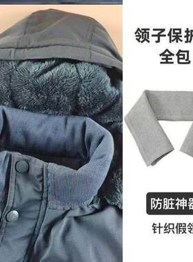 羽绒服衣领防脏神器螺纹